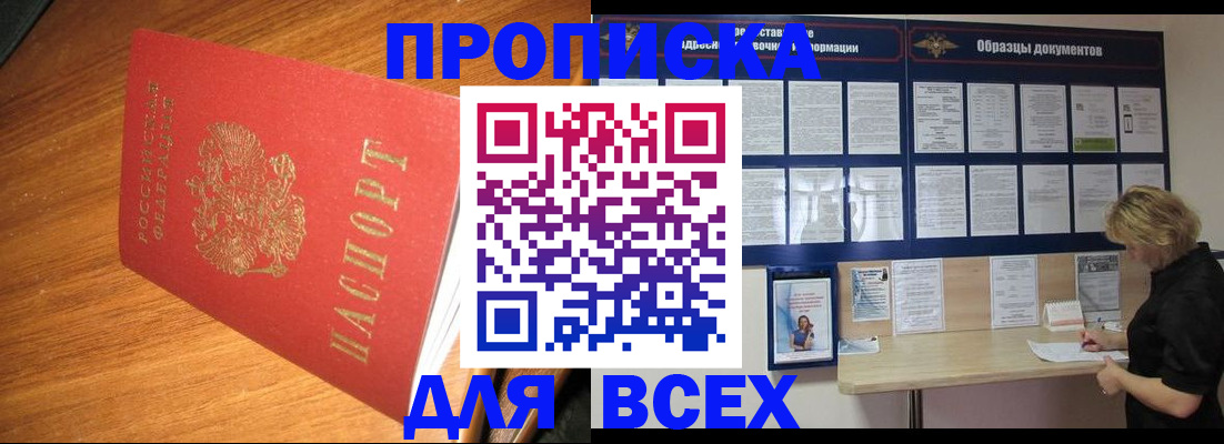 временная регистрация для всех в Чаплыгине