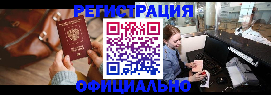 временная регистрация недорого в Чаплыгине