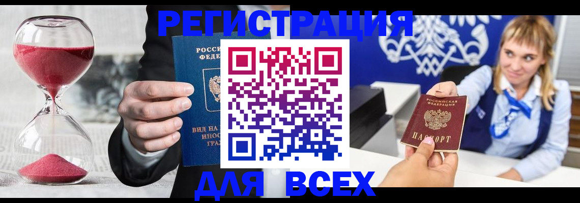 прописка в квартире в Чаплыгине