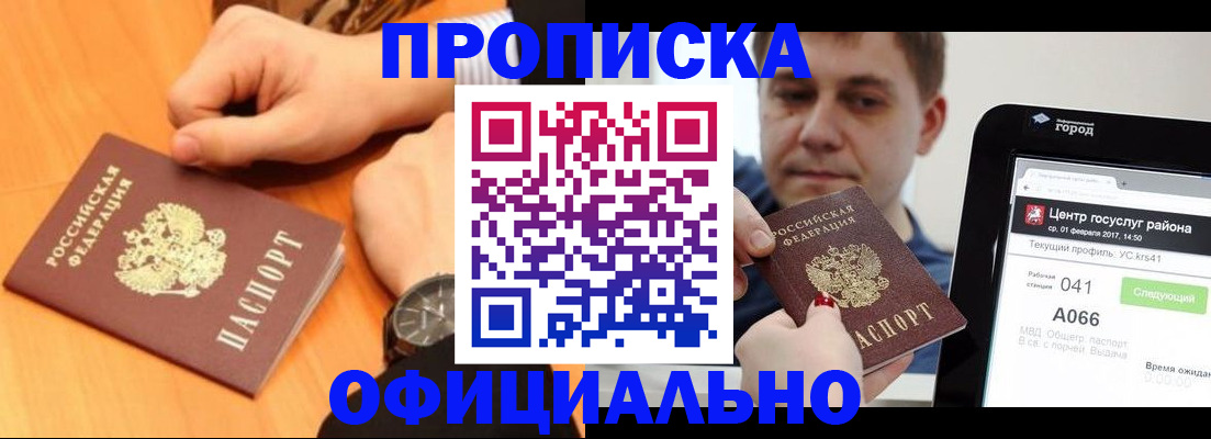 прописка поиск в Чаплыгине