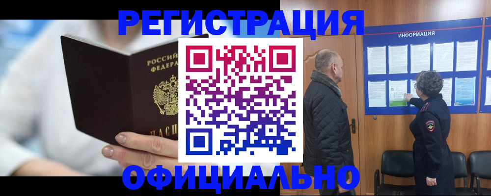 прописка паспорт в Чаплыгине