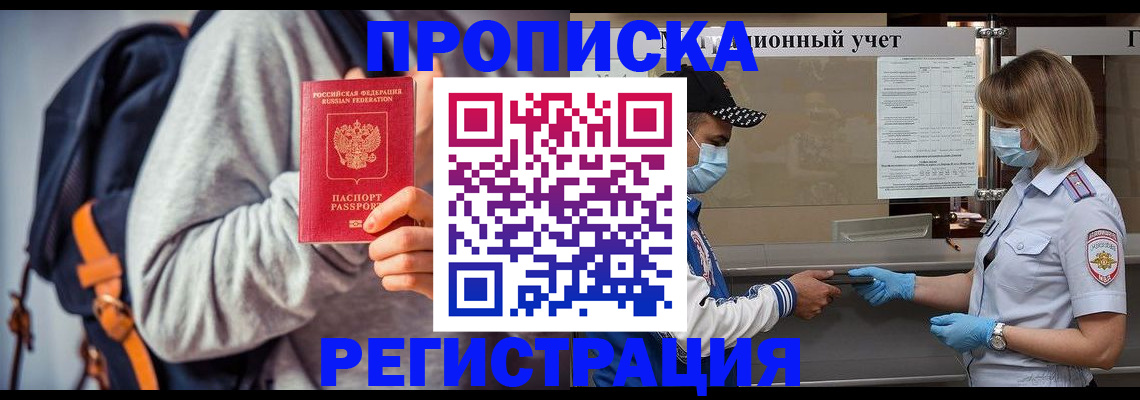 временная прописка в Чаплыгине