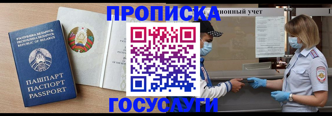 временная прописка в Чаплыгине