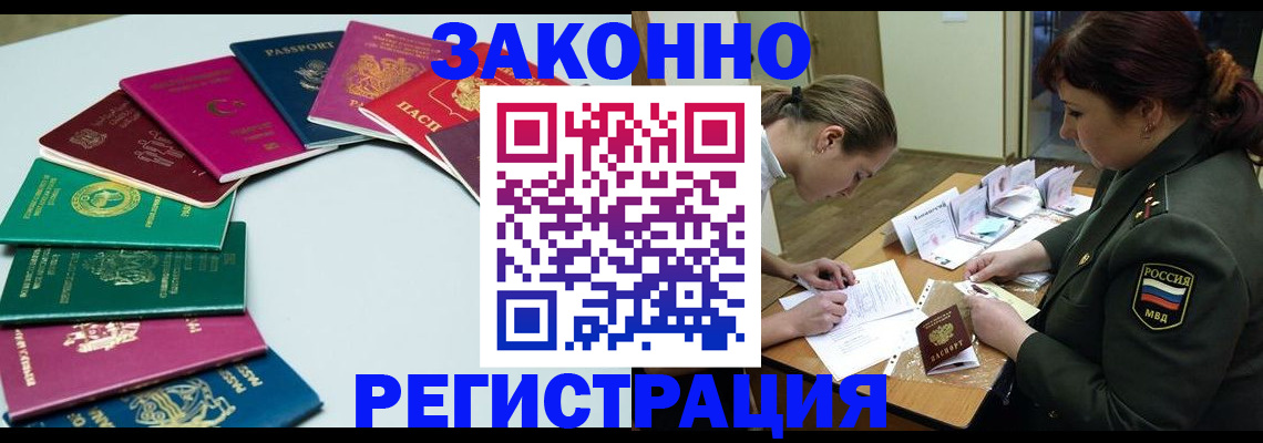 прописка регистрация в Чаплыгине